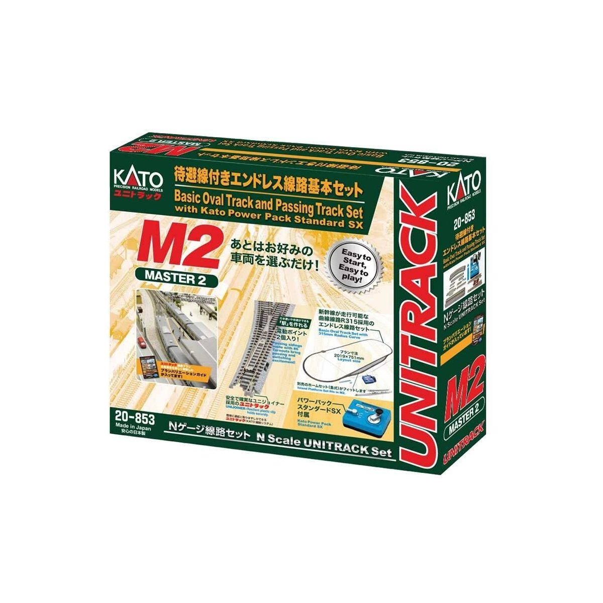 M2 Basic Oval and Passing Track Set with Power Pack - Unitrack -- 79-1/2 x 29-9/16′ 201.9 x 75.1cm Oval, 12-3/8 Radius Curves,
