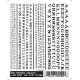 Dry Transfer Alphabet & Number Sets -- Railroad Roman Type Face (black), All Scales, Woodland Scenics 505