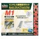 M1 Basic Oval Track Starter Set - Unitrack -- Oval w/12-3/8′ Radius Curves, Rerailer, Power Pack SX, N, Kato USA Inc 20852