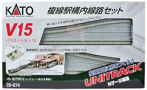 Unitrack V15 Set -- Double-Track Starter Set for Station, N, Kato USA Inc 20874