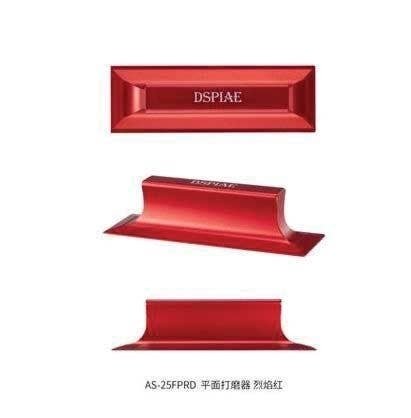 Red Flat Sanding Board, All Scales, DSPIAE AS25FPRD