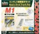 M1 Basic Oval Track Starter Set - Unitrack -- Oval w/12-3/8′ Radius Curves, Rerailer, Power Pack SX, N, Kato USA Inc 20852