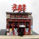 The Rat Hole -- Cast Hydrocal(R) Kit with Signs - 5-1/2 x 8′ 14 x 20.3cm, O, Downtown Deco 64