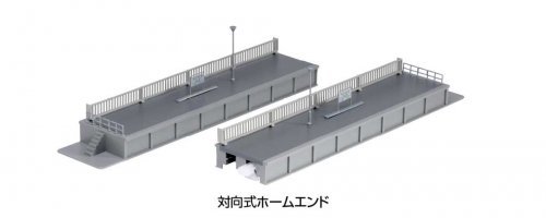 One-Sided Platform Ends -- Kit - 1 Each Left and Right, N, Kato USA Inc 23180