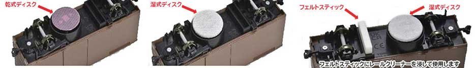 HO-735 Rail Cleaning Car Replacement Parts -- Fits 738-967354, Felt and Abrasive Pads, HO, TomyTec Co LTD 532538