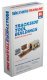 Trackside Tool Buildings -- Kit, HO, WalthersTrainline 909